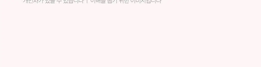 [흔적미백]메디큐브 PDRN 핑크 시카 수딩 토너 250ml 상세페이지 12